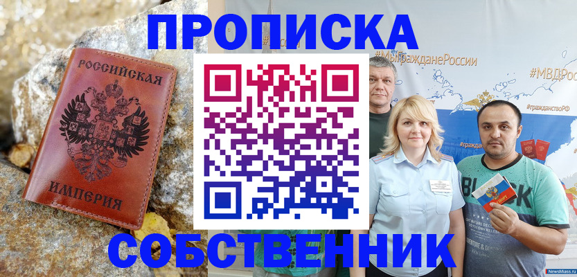 прописка для кредита в Светлом