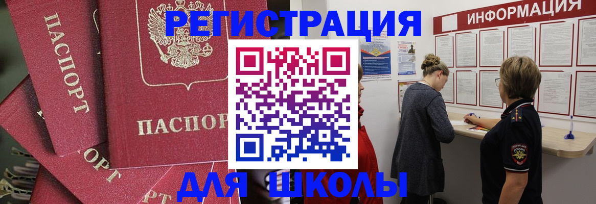 прописка от собственника в Светлом