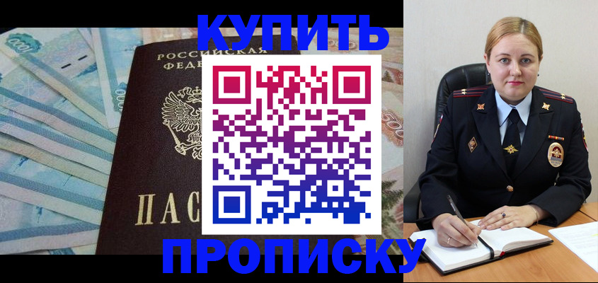 временная регистрация для школы в Светлом