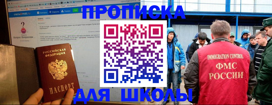 временная регистрация надежно в Светлом